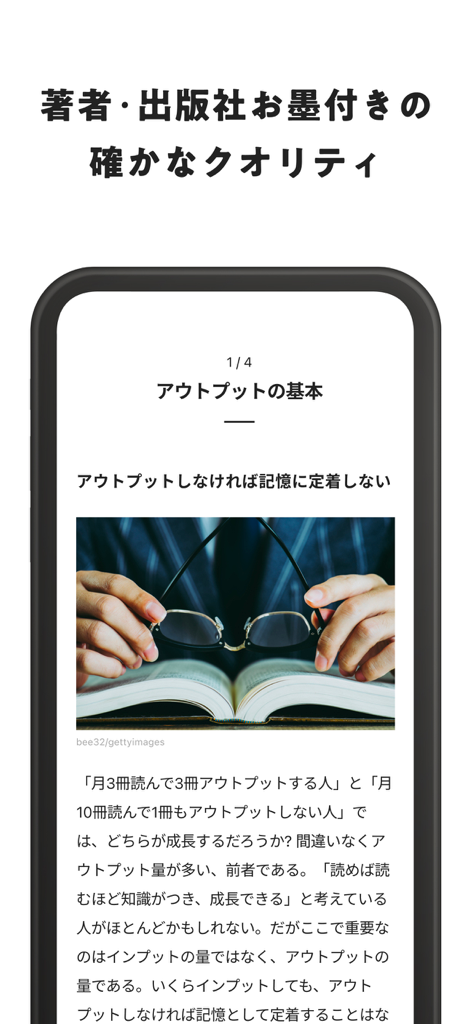 本の要約 フライヤー/ビジネス書・読書 本の要約アプリ - 著者と出版社の承認を得た、flierアプリの高品質な本の要約。