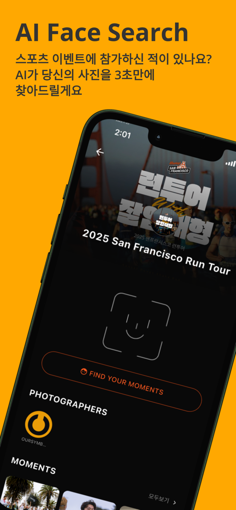 OURSYMBOL app interface showing AI Face Search for finding sports event photos in seconds.