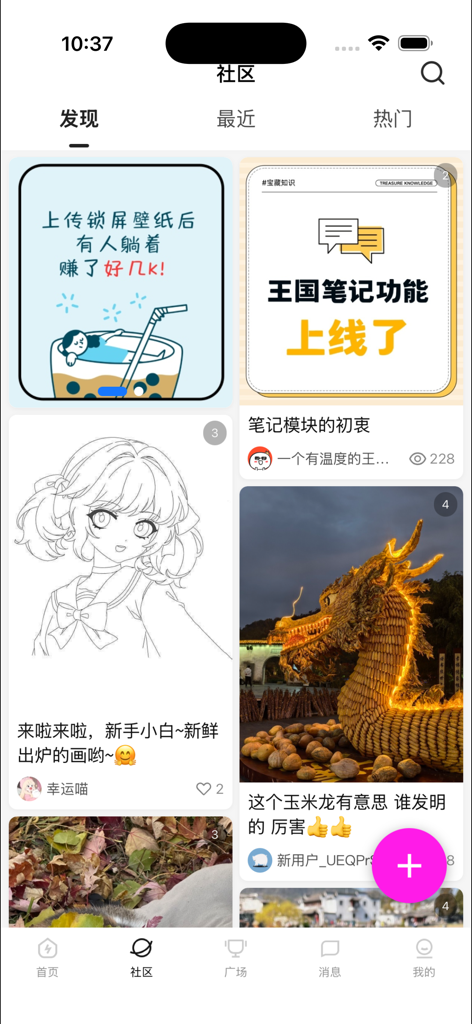 涂鸦王国 - Pantalla de la comunidad de la aplicación Graffiti Kingdom mostrando una cuadrícula de ilustraciones de arte digital y publicaciones de usuarios