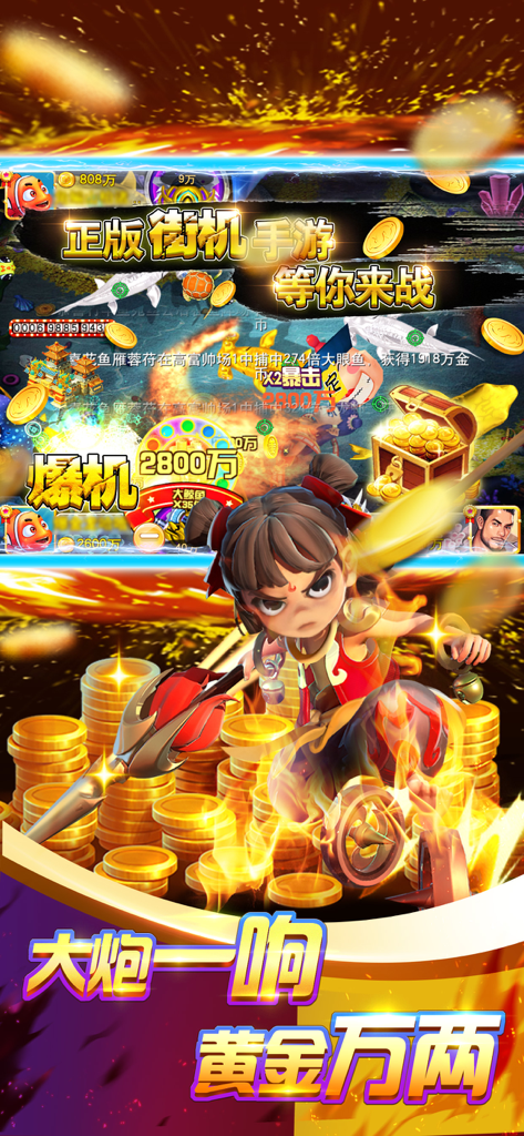 疯狂捕鱼大师-真人千炮捕鱼，修仙打怪的捕鱼 - Un personaje del juego Crazy Fishing Master de pie entre pilas de monedas de oro