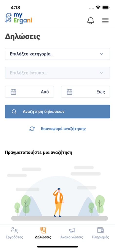 Pantalla de búsqueda de la aplicación móvil myErgani para declaraciones de empleo con filtros y barra de navegación.