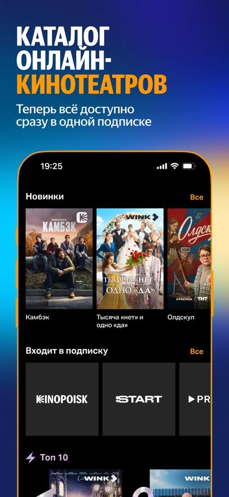 Allplay app screen displaying a catalog of online cinemas and various movie titles