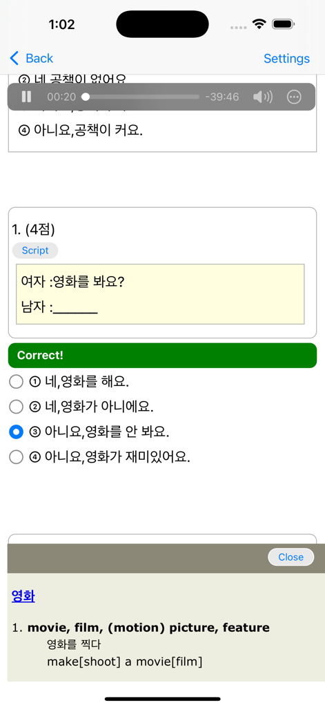 TOPIK ONE - Interface of the TOPIK ONE app showing a Korean listening test question with a correct answer notification and an integrated dictionary definition.