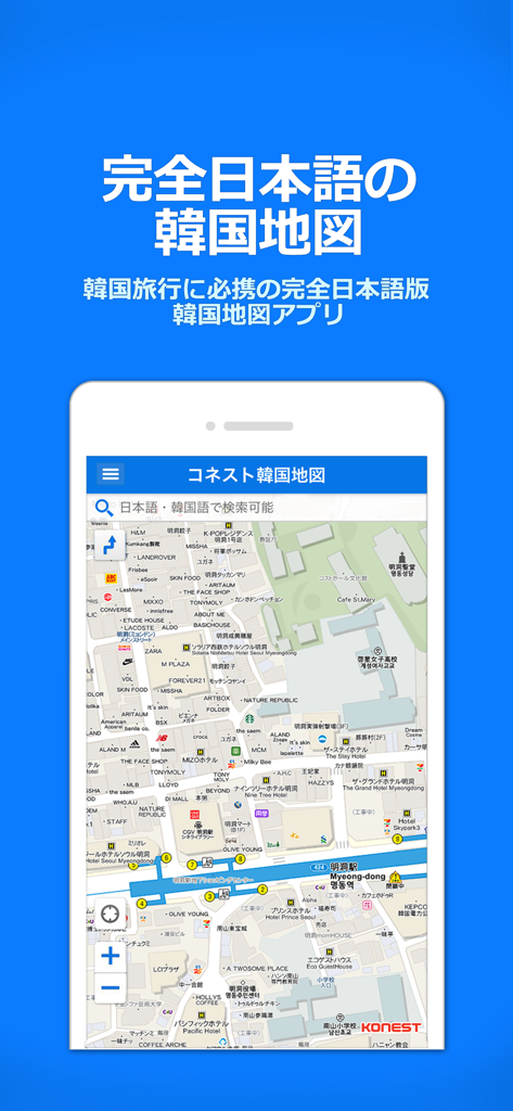コネスト韓国地図 -韓国旅行に必須の日本語版地図アプリ - Screenshot of the Konest Korea Map app showing a detailed street map of Seoul with a Japanese language interface