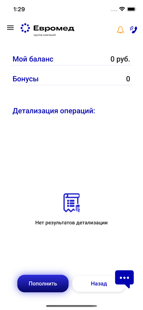 Евромед - Interface do aplicativo médico Euromed mostrando saldo da conta e detalhes de bônus de fidelidade em russo