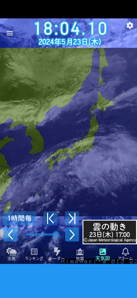 お天気のお知らせ (気象庁データ) - レトロな天気アプリで雲の動きを表示する日本の衛星画像
