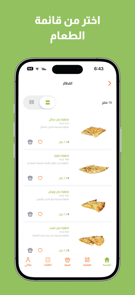 FALAFEL TIME - فلافل تايم - Falafel Time app menu screen showing a variety of fatayer pastries with calorie counts and prices