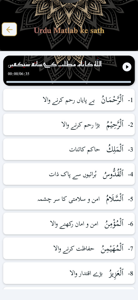 Dua Pro - Uma lista de nomes de Allah em árabe com traduções em Urdu e player de áudio no aplicativo Dua Pro