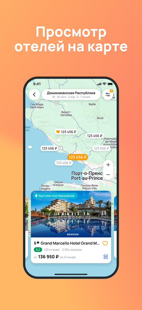 Onlinetours: Туры и отели - Interfaz de mapa de la aplicación Onlinetours que muestra precios de hoteles en República Dominicana.
