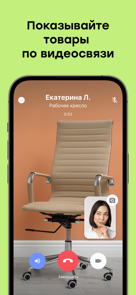 A mobile interface of the Youla app showing a live video call where a seller demonstrates a beige office chair to a potential buyer