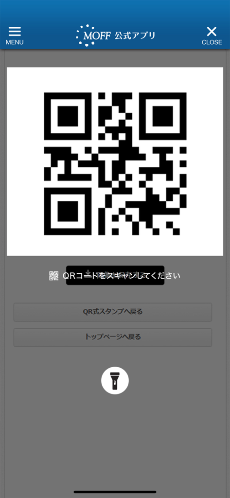 QR code scanner interface for the MOFF animal cafe mobile app