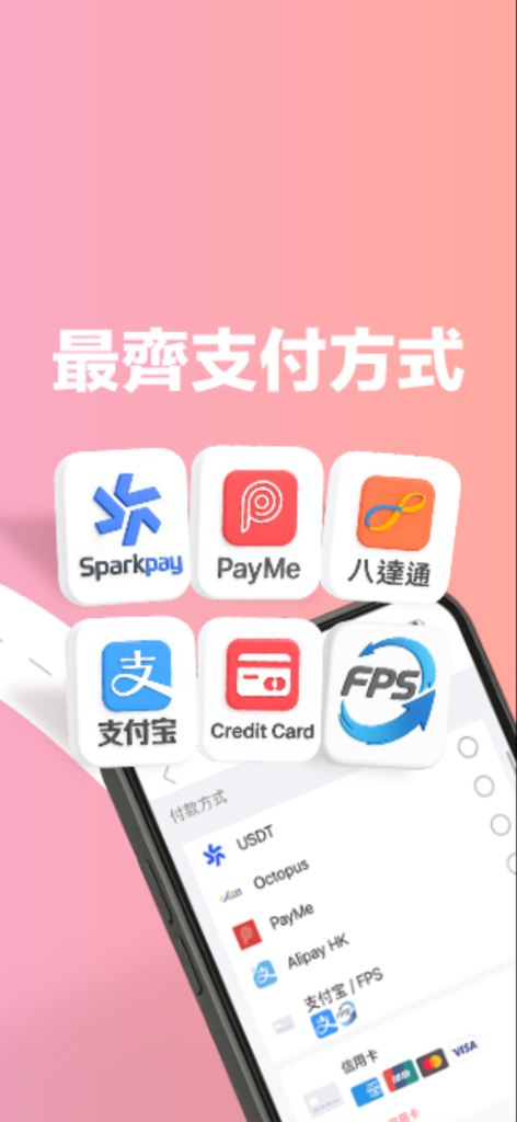 LocoBike mobile app interface displaying multiple payment options including digital wallets and credit cards