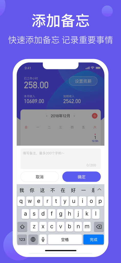 Interfaccia utente per l'aggiunta di una nota nell'app calcolatore di straordinari e salari che mostra le ore di lavoro e il reddito mensile.