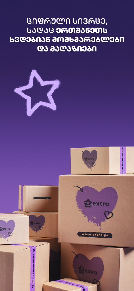 Extra.ge - Cajas de entrega de cartón apiladas con la marca Extra.ge y logotipos de corazón sobre un fondo morado
