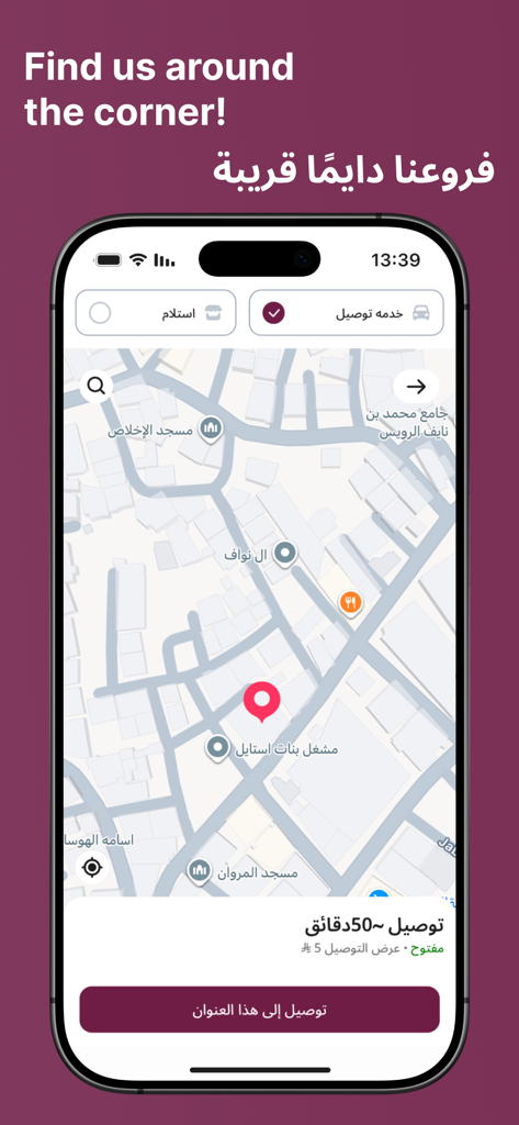 Lamma | لمة - Mapa do aplicativo Lamma mostrando locais de filiais próximas para entrega e retirada de comida