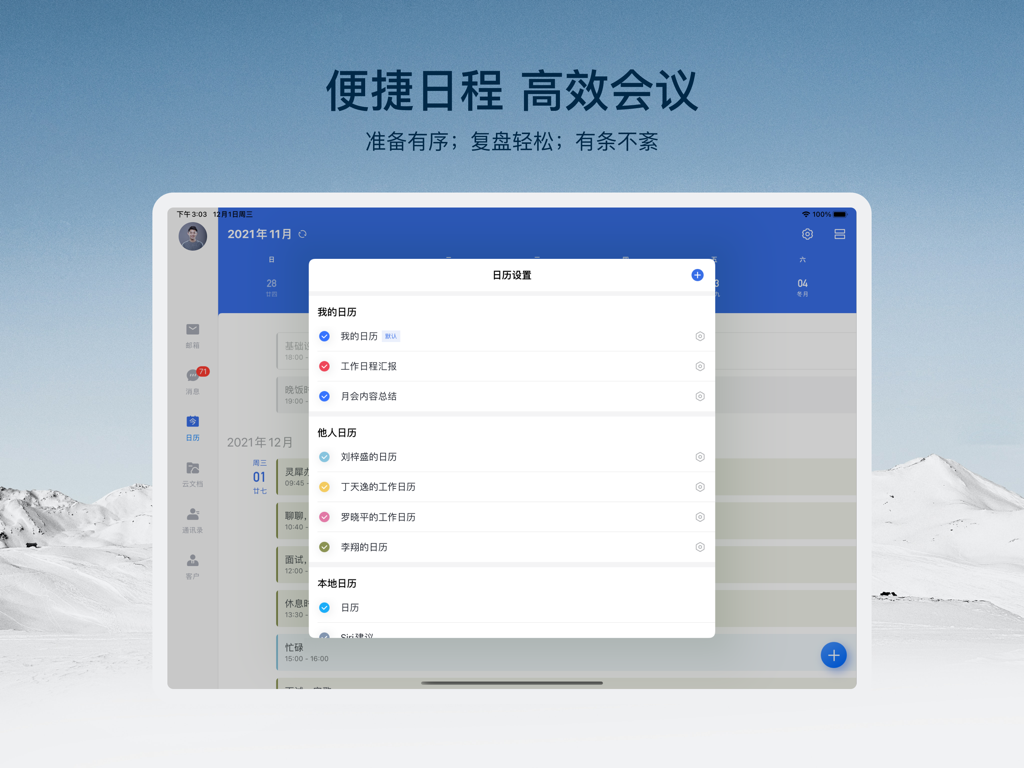 NetEase Lingxi Office HD calendar settings on iPad displaying multiple shared and personal calendars