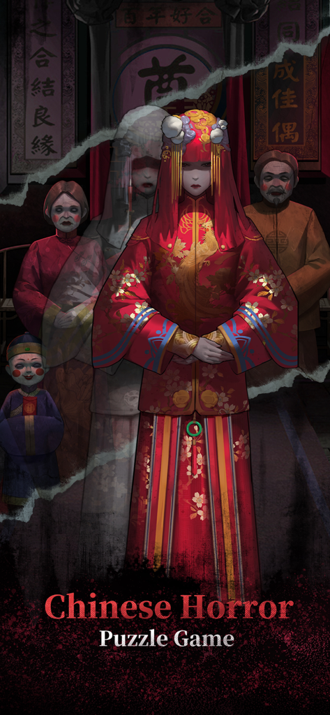 Paper Bride - A promotional image for Paper Bride, a Chinese horror puzzle game, featuring a bride in traditional red wedding attire surrounded by eerie ghostly figures.