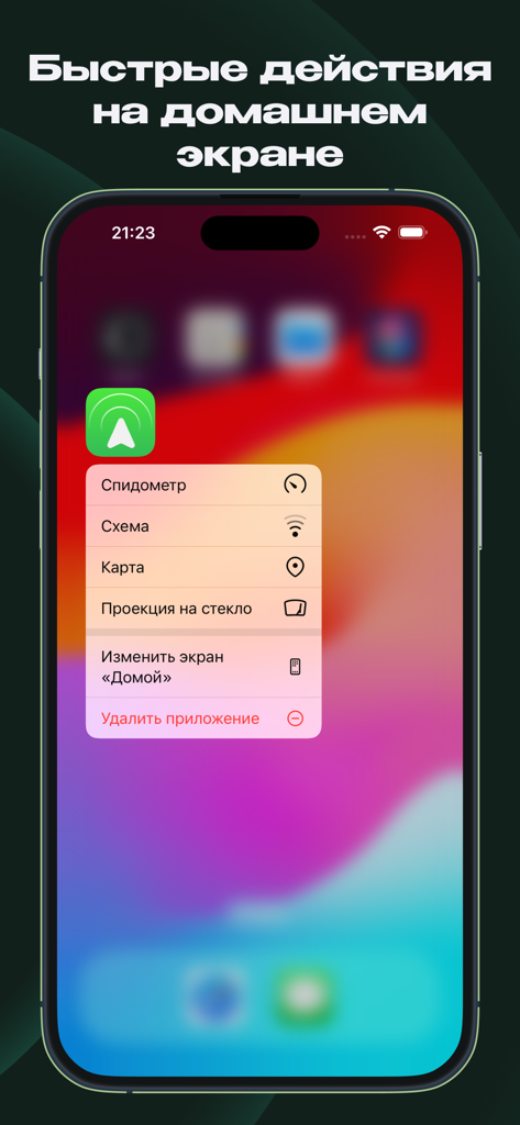 Speedcam Detector - iOS quick actions menu for the Speedcam Detector app