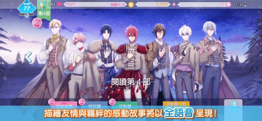 Sete personagens ídolos masculinos do jogo IDOLiSH7 em trajes elaborados contra um fundo de neve.