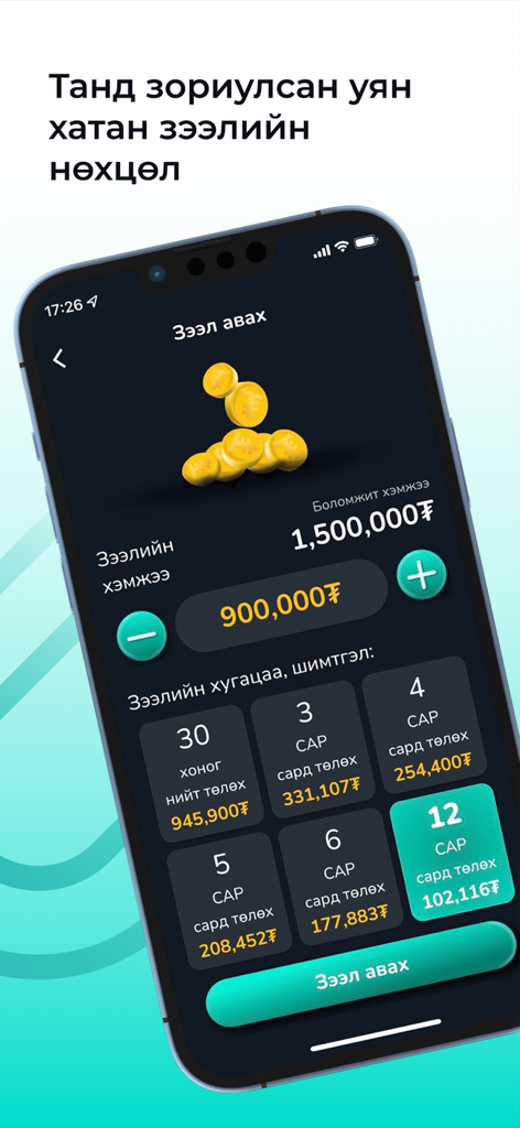 TUS fintech - Interfaz de la aplicación móvil TUS Fintech que muestra la selección del monto del préstamo y las opciones de reembolso en Tugrik mongol