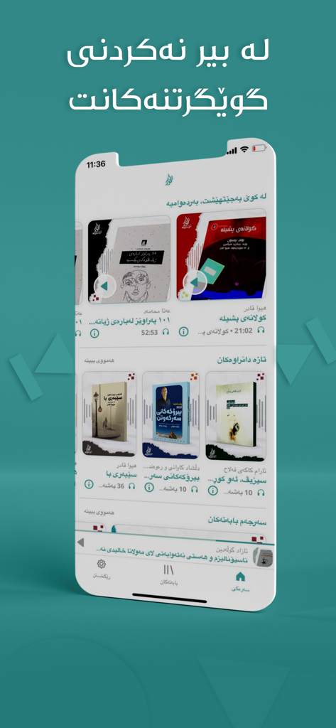 Agora Deng ئاگۆرا دەنگ - Interfaccia mobile dell'app Agora Deng che mostra una raccolta di audiolibri curdi e la funzione di ripresa dell'ascolto