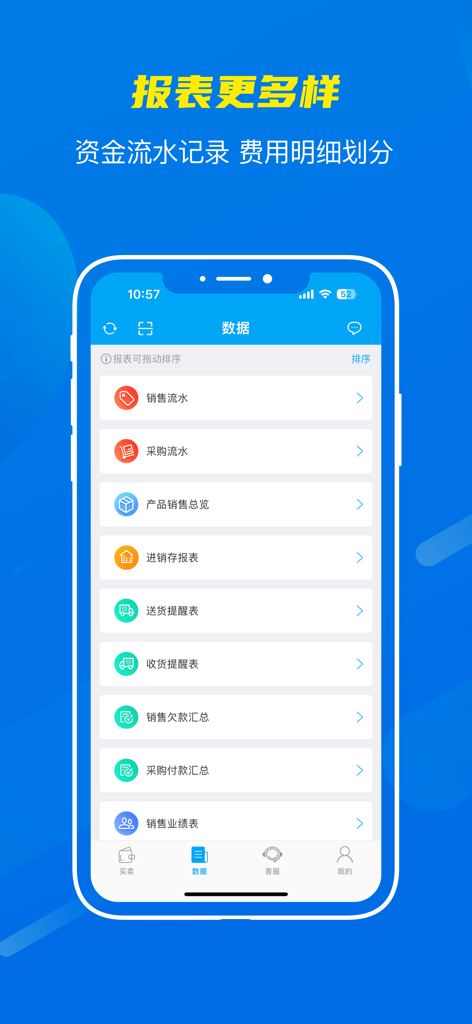 BIZGO秒账进销存-仓库出入库记账管理开单软件 - Schermata mobile che mostra la pagina dei report dati dell'app BIZGO con categorie per vendite, inventario e tracciamento dei crediti.