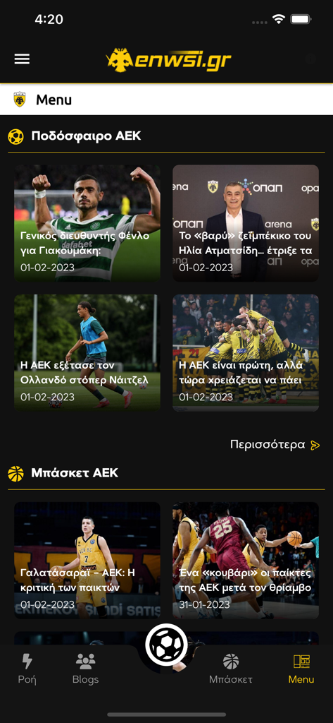 Enwsi.gr mobile app interface showing Greek sports news sections for AEK Athens football and basketball teams