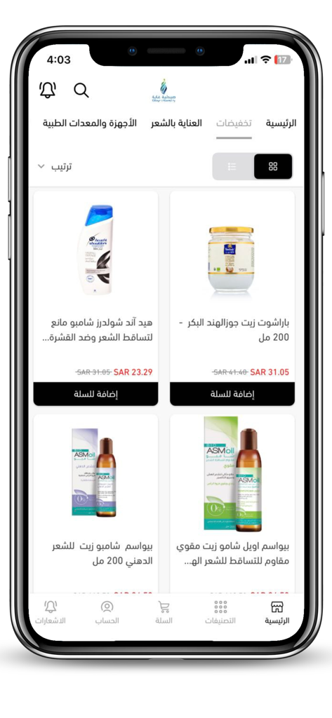 صيدلية غاية | Ghaya Pharmacy - Screenshot dell'interfaccia dell'app mobile Ghaya Pharmacy che mostra una selezione di prodotti per la cura dei capelli con prezzi in SAR