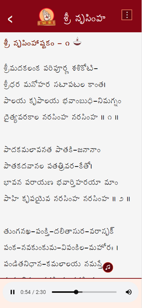 StotraNidhi - StotraNidhi app interface displaying a devotional stotra in Telugu script with an active audio player at the bottom
