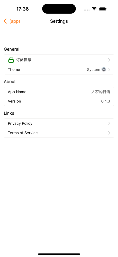 Minna no Nihongo - Japanese I - Settings screen of the Minna no Nihongo Japanese learning app showing general and about sections