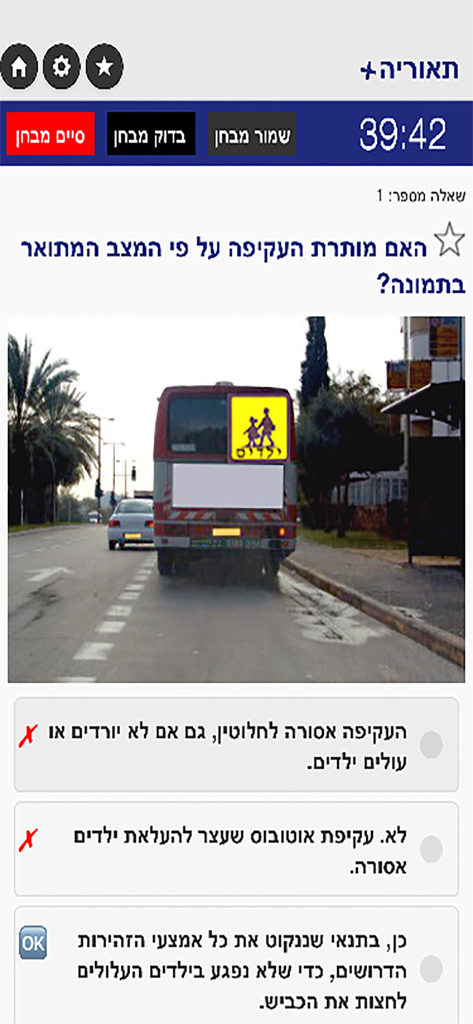 A screenshot of the TestIL app showing a driving theory test question with a picture of a bus.