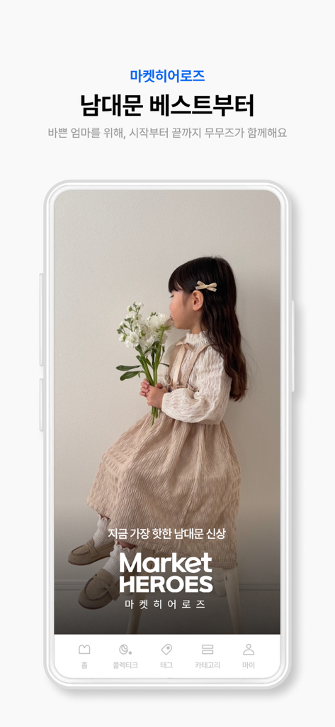 A young girl modeling aesthetic neutral toned Korean clothing on the Moomooz shopping app