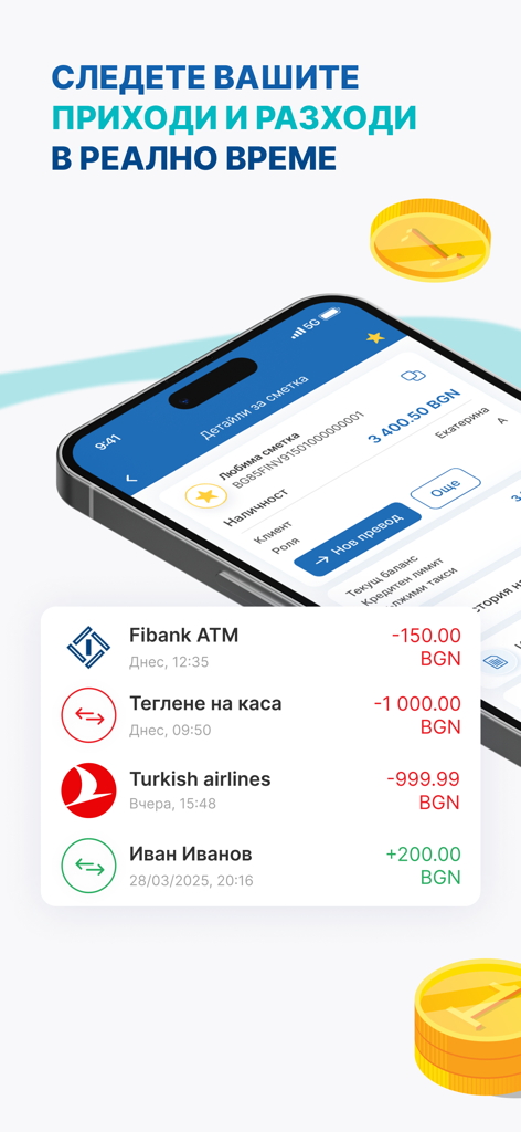 My Fibank - My Fibank mobile app transaction history screen showing real-time income and expenses