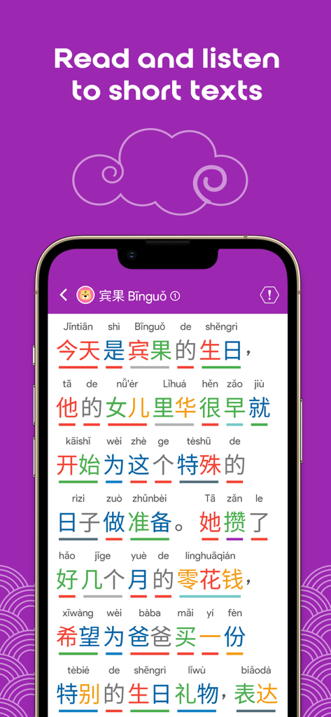 HSK6 Chinese reading and listening practice with pinyin and color coded characters