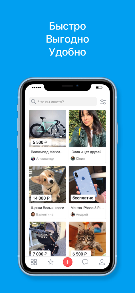 Доска объявлений: вещи, услуги - The Leboard app interface displaying classified listings for a bicycle, puppies, and a kitten in Russian.