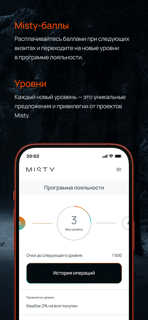 My Misty app interface showing loyalty program level 3 status and rewards