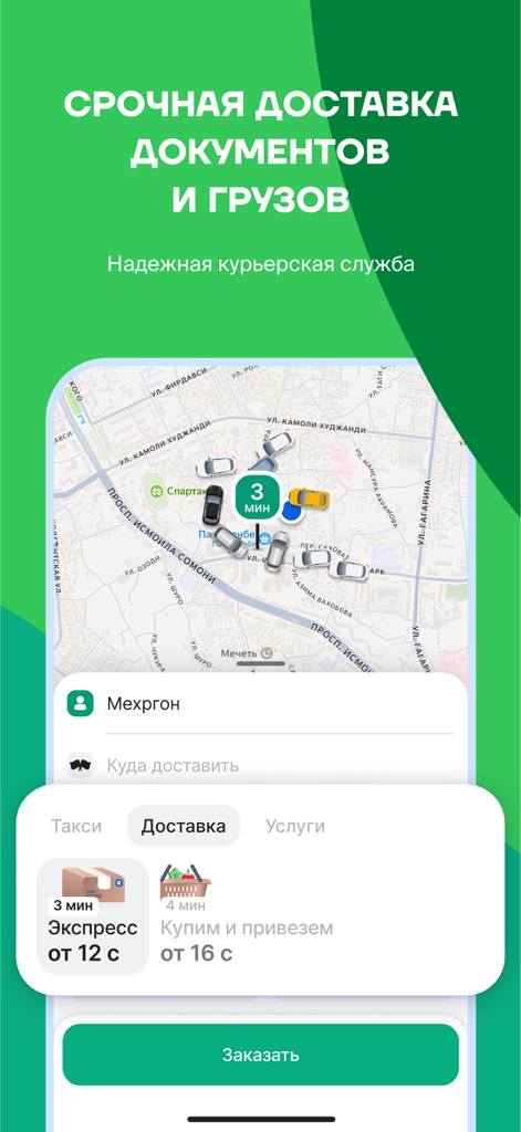 Jura Taxiモバイルアプリのインターフェース。ロシア語で緊急書類と貨物配送用