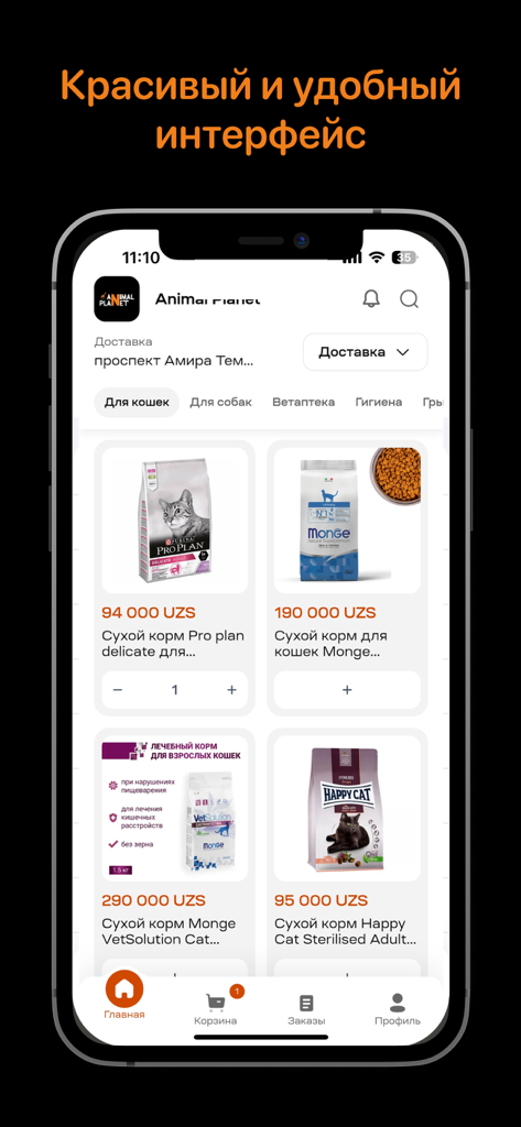 Animal Planet - Mobile app interface for Animal Planet showing a pet food catalog with cat food brands and product prices.
