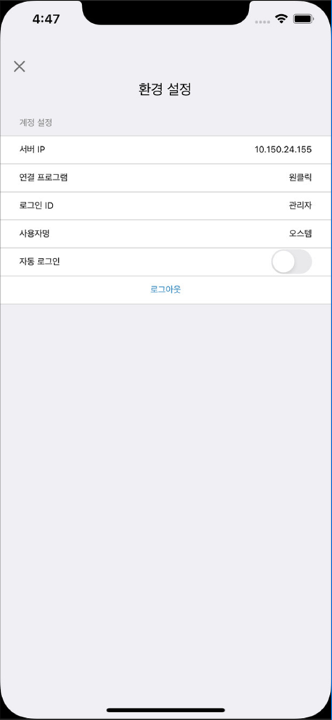 Settings screen of the OSSTEM Chart Scan app showing server configuration and user account details.