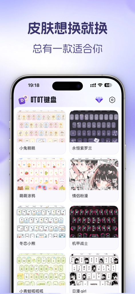 A display of various aesthetic keyboard skins including anime and cute designs