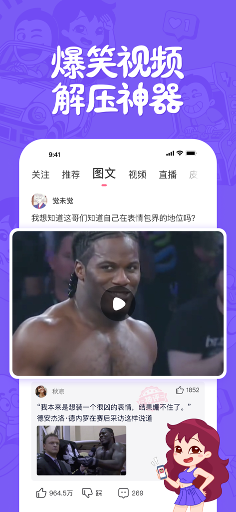 Interface of the Pipi Gaoxiao app showing a hilarious short video with user comments in Chinese.