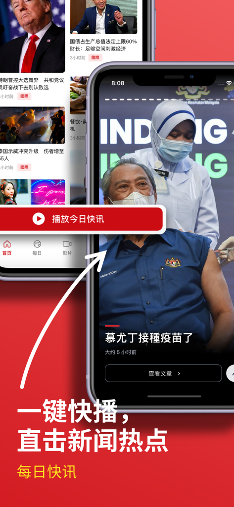 Oriental Daily news app interface showcasing the Daily Flash News feature with video and trending story highlights in Chinese.