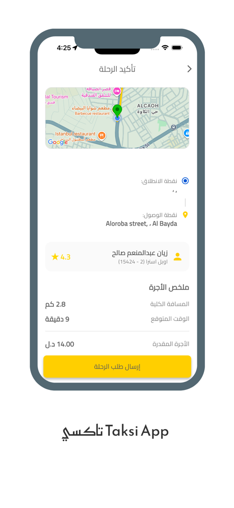 تاكسي Taksi - The Taksi app interface showing trip confirmation details and a map in Arabic.