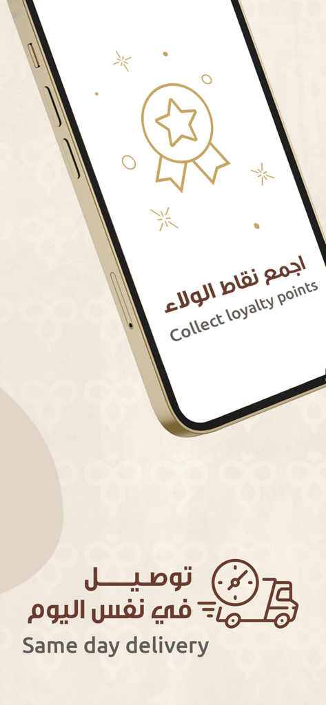 Rashof | رشوف - Rashof app interface promoting loyalty points and same day delivery.