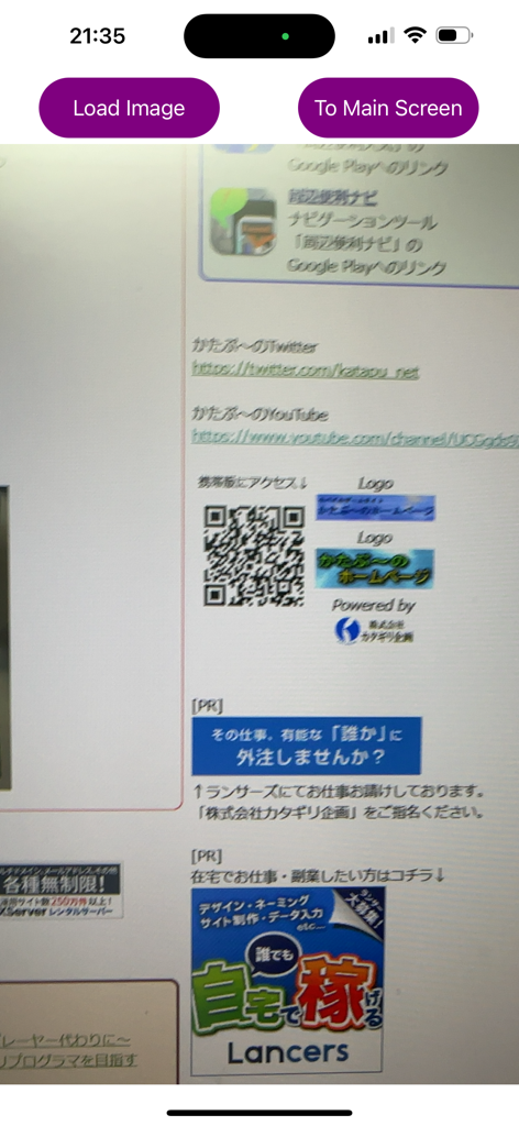 Useful QR Code Reader PRO - Interfaccia dell'app Useful QR Code Reader PRO che scansiona un codice QR da uno schermo digitale
