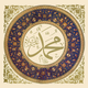 As-Sira : Prophète Mohamed