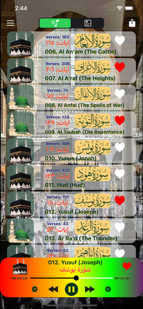 Interface of the Mushaf Al Hifdh Al Muyassar app displaying a list of Quran chapters and an audio playback bar.