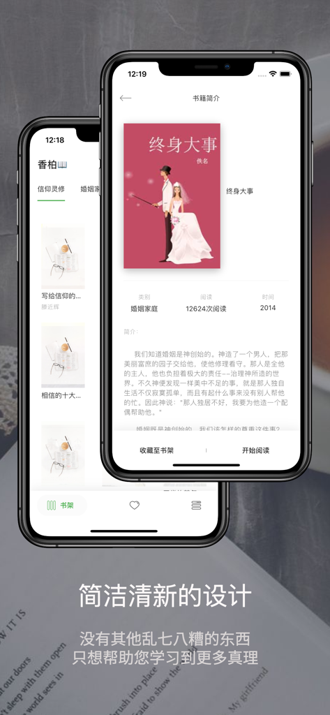 Cedar Books app screenshots displaying a library of Chinese Christian spiritual and family literature.