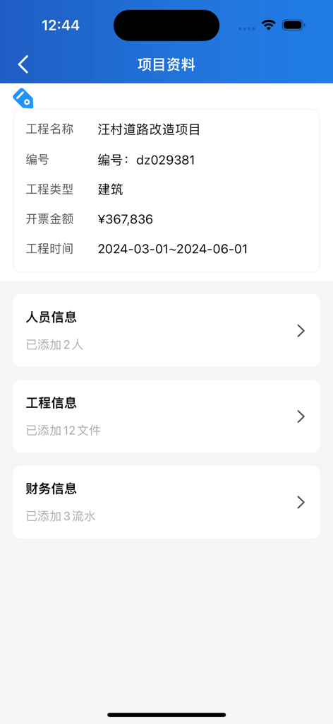 Smartphone-Bildschirm, der Bauprojektinformationen anzeigt, einschließlich Projektname, Budget und Kategorien für Personal und Dokumente in der Smart Construction Archive App.