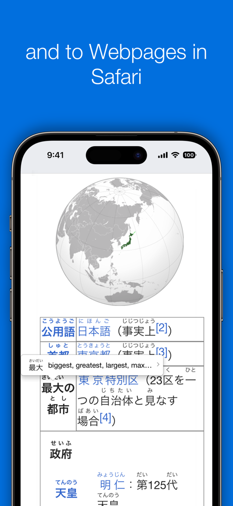Nihongo - Japanese Dictionary - Nihongo app Safari extension showing furigana and instant word definitions on a Japanese webpage.